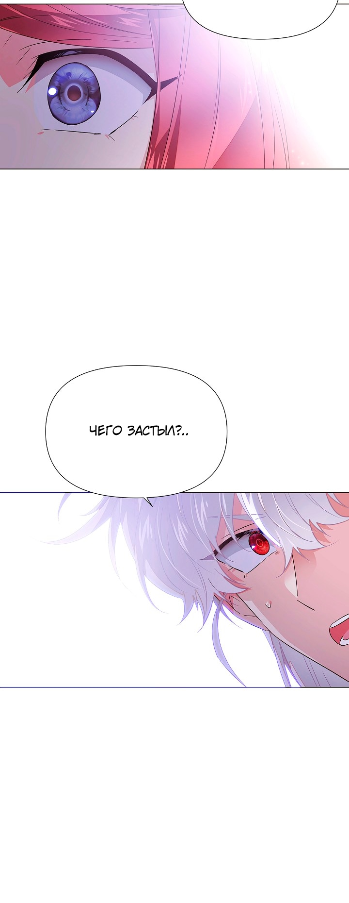 Страница 8 главы 134 манги Злодей узнал моё истинное лицо / Caught by the Villain
