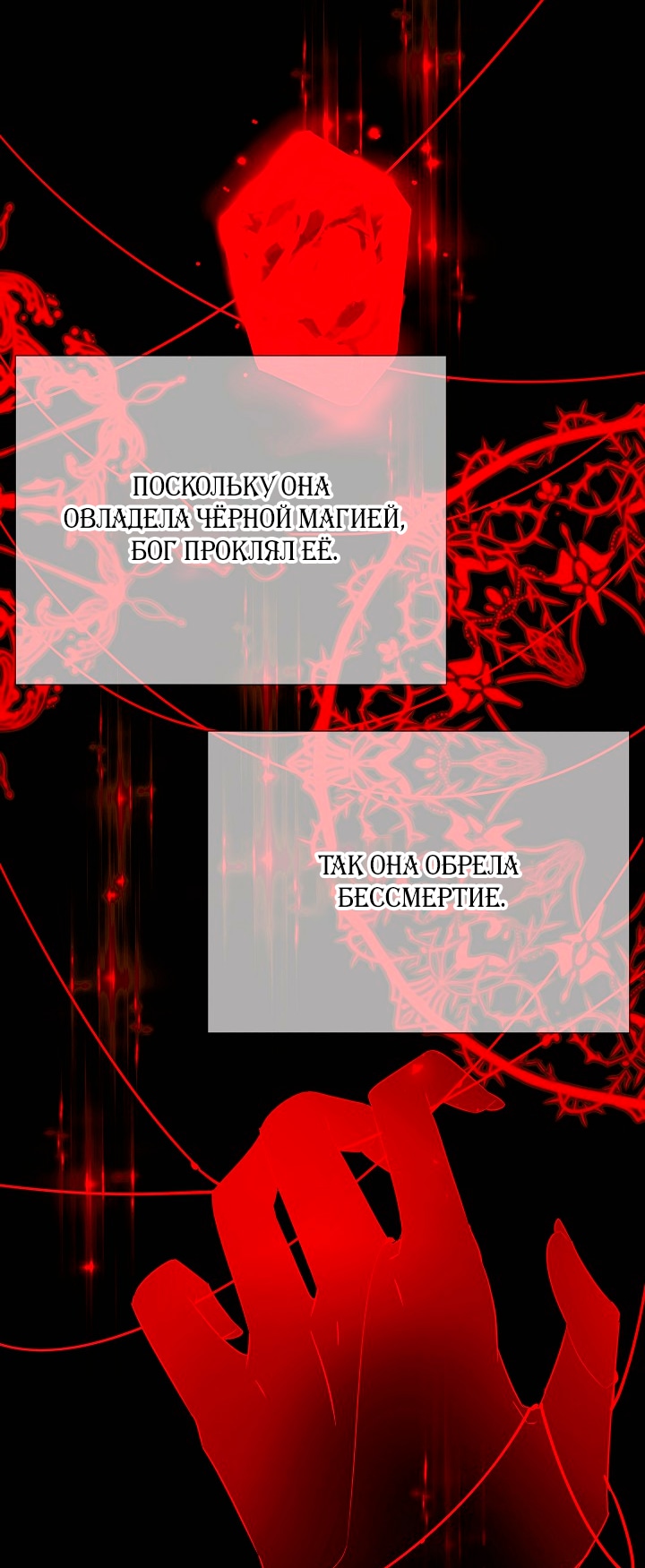 Страница 14 главы 134 манги Злодей узнал моё истинное лицо / Caught by the Villain