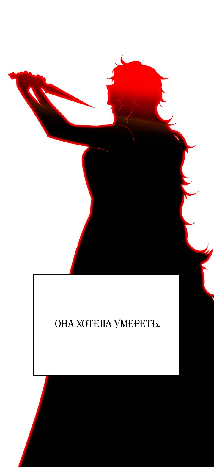 Страница 17 главы 134 манги Злодей узнал моё истинное лицо / Caught by the Villain