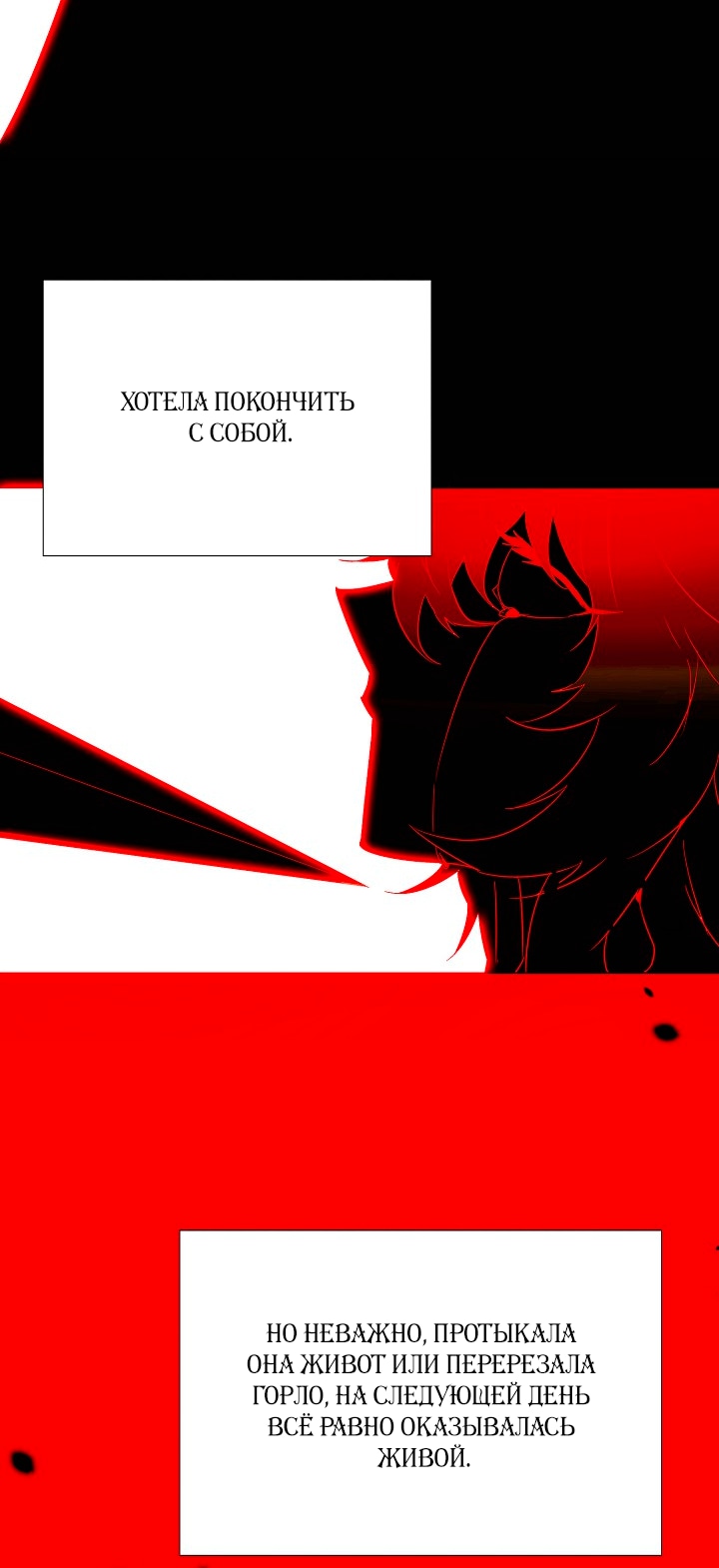 Страница 18 главы 134 манги Злодей узнал моё истинное лицо / Caught by the Villain