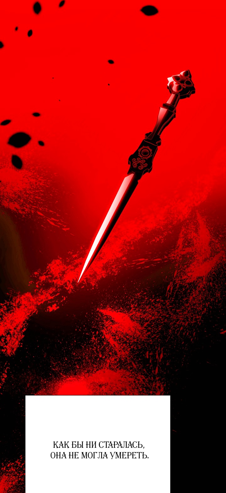 Страница 19 главы 134 манги Злодей узнал моё истинное лицо / Caught by the Villain