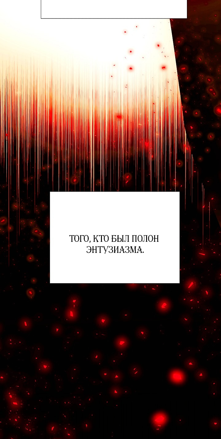 Страница 25 главы 134 манги Злодей узнал моё истинное лицо / Caught by the Villain