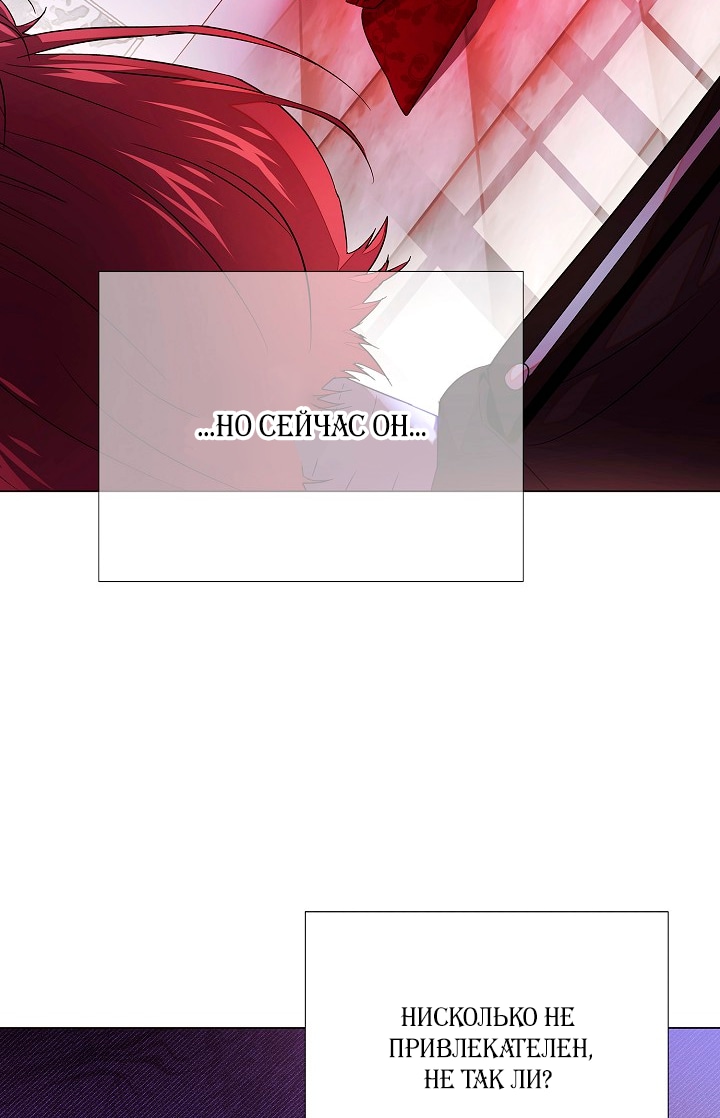 Страница 27 главы 134 манги Злодей узнал моё истинное лицо / Caught by the Villain