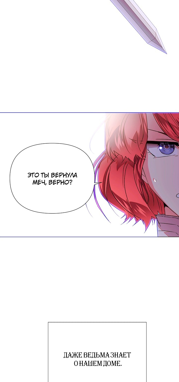 Страница 35 главы 134 манги Злодей узнал моё истинное лицо / Caught by the Villain