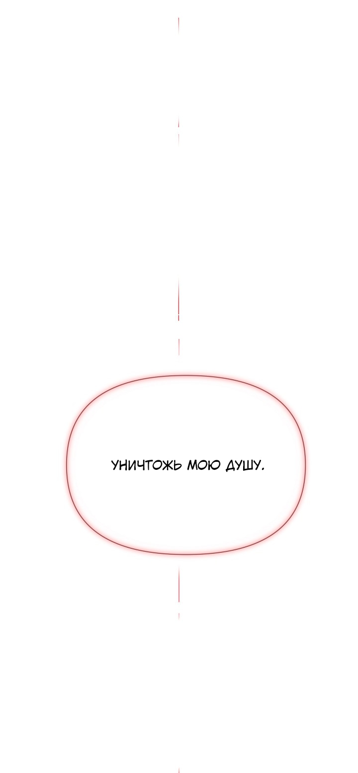 Страница 42 главы 134 манги Злодей узнал моё истинное лицо / Caught by the Villain