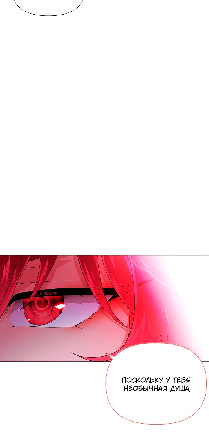 Страница 45 главы 134 манги Злодей узнал моё истинное лицо / Caught by the Villain