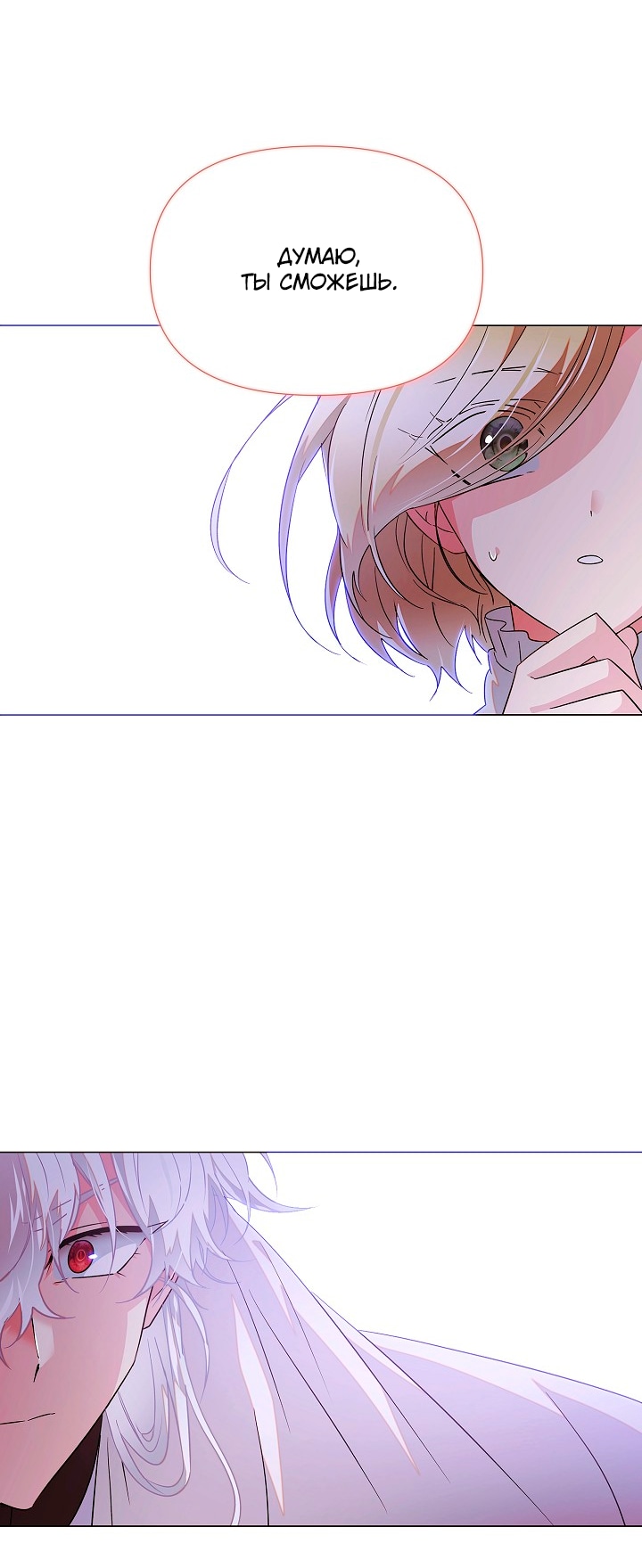 Страница 46 главы 134 манги Злодей узнал моё истинное лицо / Caught by the Villain
