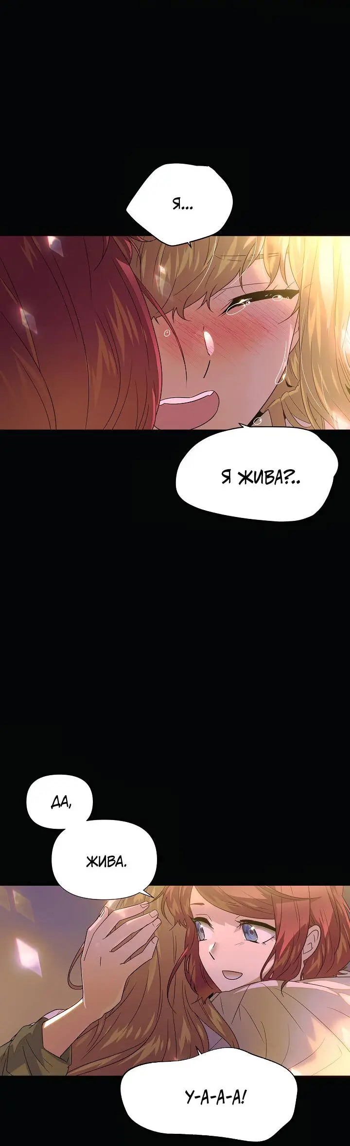 Страница 7 главы 115 манги Злодей узнал моё истинное лицо / Caught by the Villain