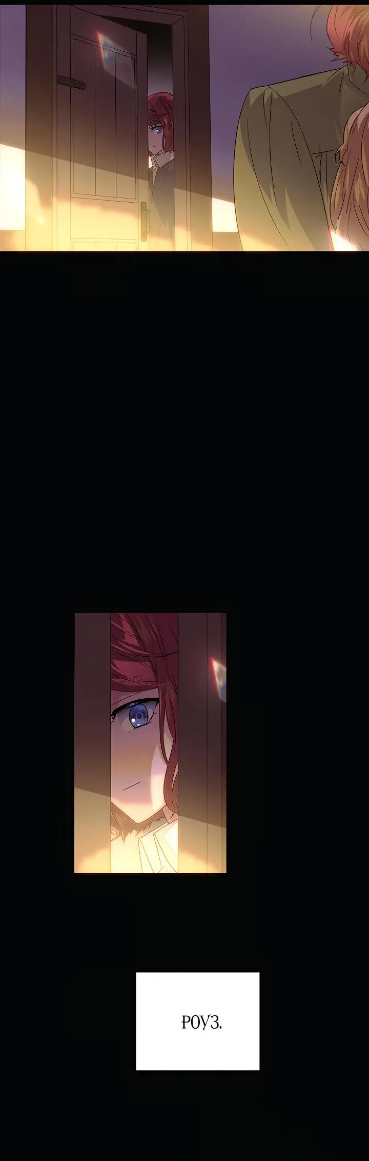 Страница 19 главы 115 манги Злодей узнал моё истинное лицо / Caught by the Villain