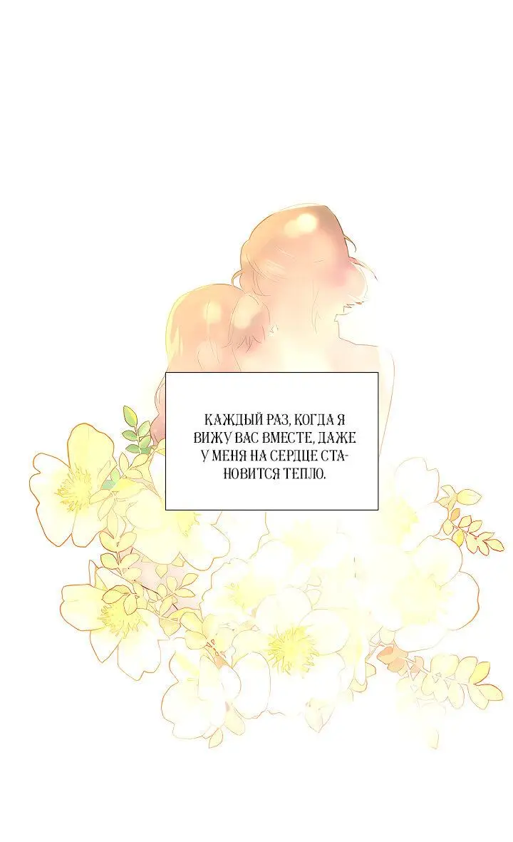 Страница 21 главы 115 манги Злодей узнал моё истинное лицо / Caught by the Villain