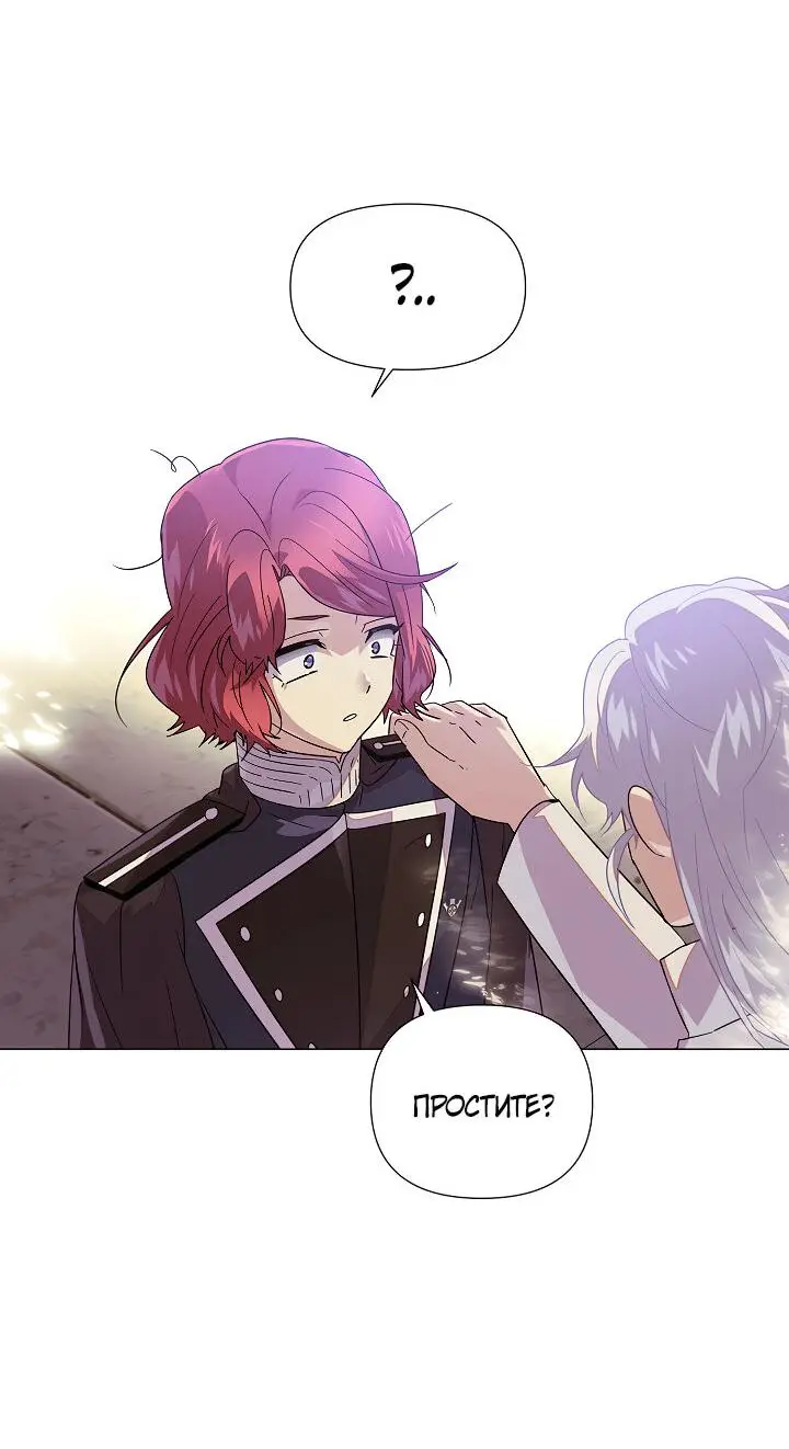 Страница 28 главы 115 манги Злодей узнал моё истинное лицо / Caught by the Villain