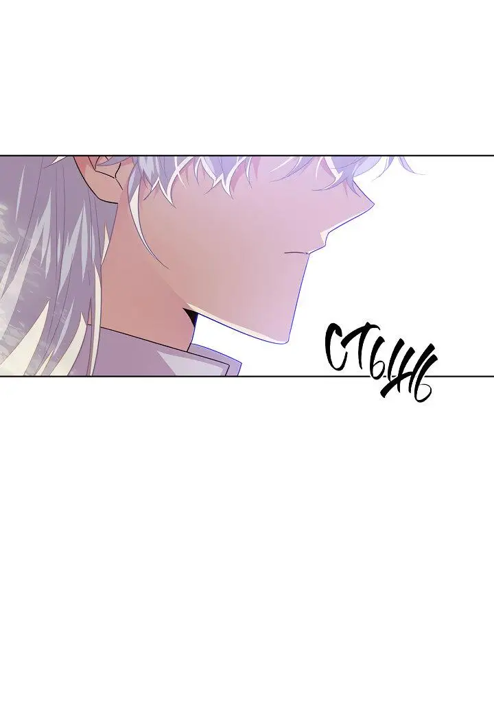 Страница 32 главы 115 манги Злодей узнал моё истинное лицо / Caught by the Villain