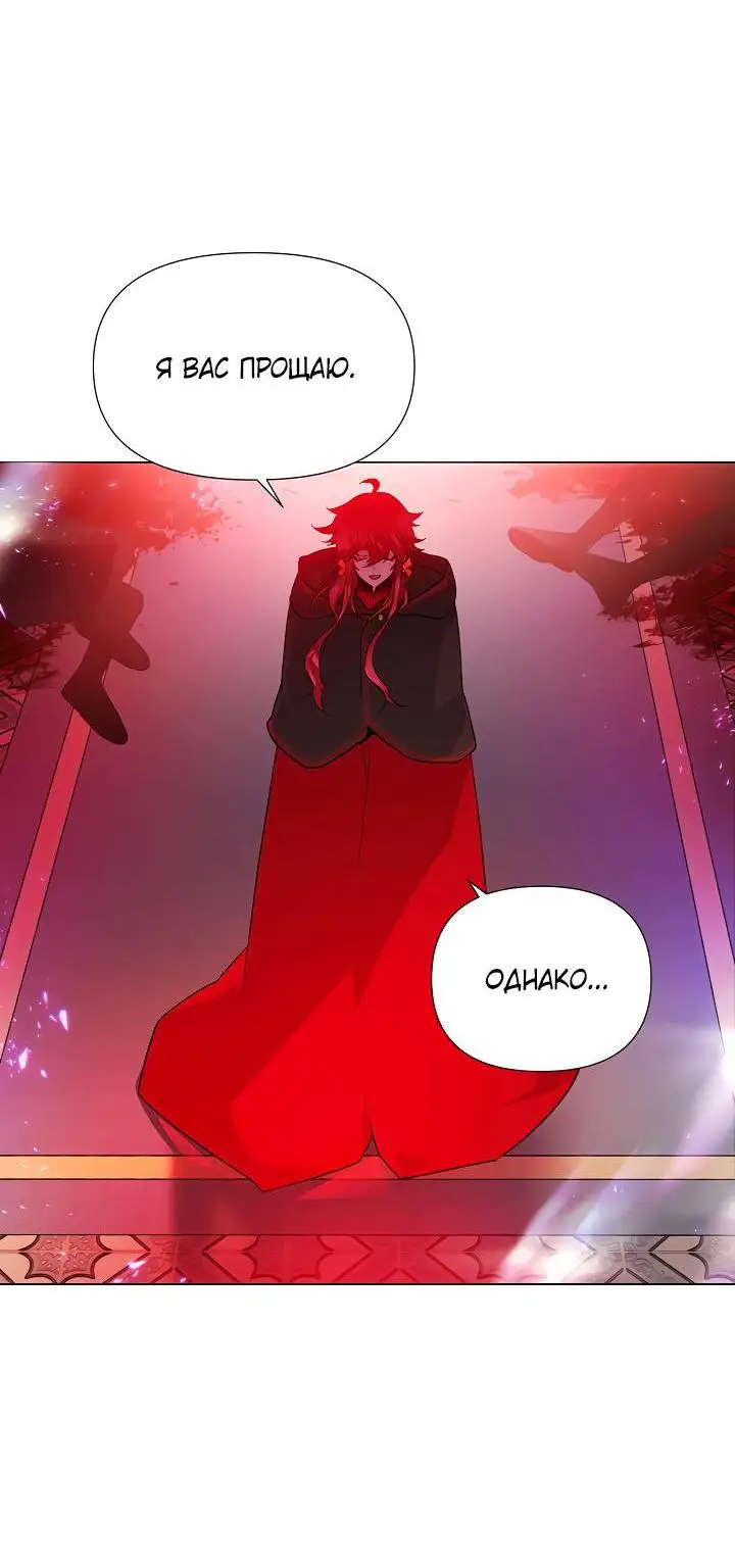 Страница 9 главы 118 манги Злодей узнал моё истинное лицо / Caught by the Villain