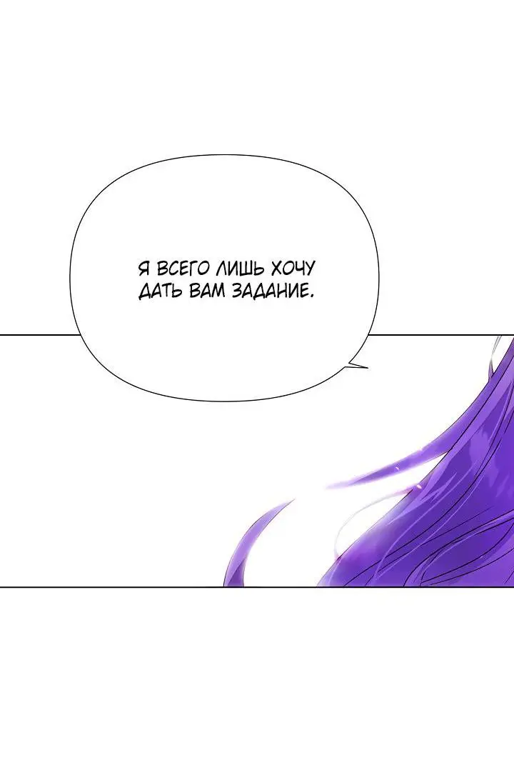 Страница 14 главы 118 манги Злодей узнал моё истинное лицо / Caught by the Villain