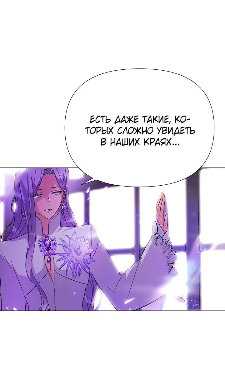 Страница 16 главы 118 манги Злодей узнал моё истинное лицо / Caught by the Villain