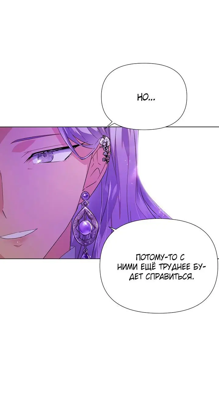 Страница 17 главы 118 манги Злодей узнал моё истинное лицо / Caught by the Villain