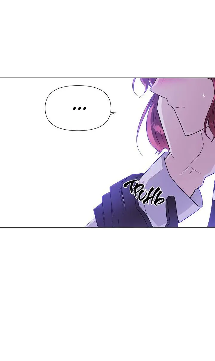 Страница 39 главы 118 манги Злодей узнал моё истинное лицо / Caught by the Villain