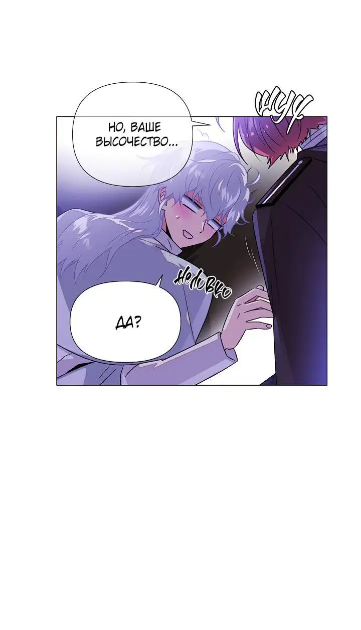 Страница 52 главы 118 манги Злодей узнал моё истинное лицо / Caught by the Villain