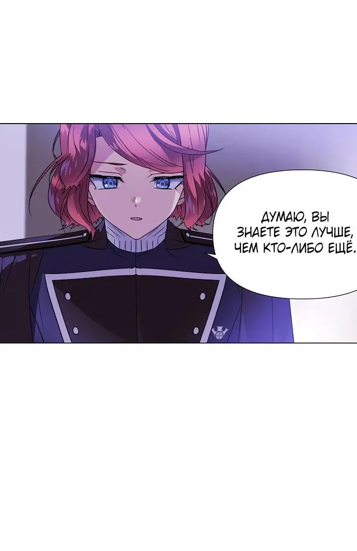 Страница 57 главы 118 манги Злодей узнал моё истинное лицо / Caught by the Villain