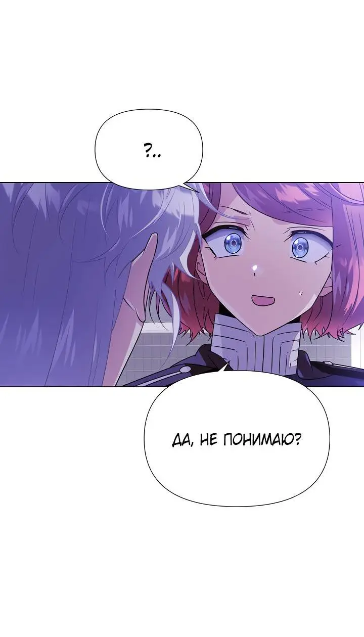 Страница 62 главы 118 манги Злодей узнал моё истинное лицо / Caught by the Villain