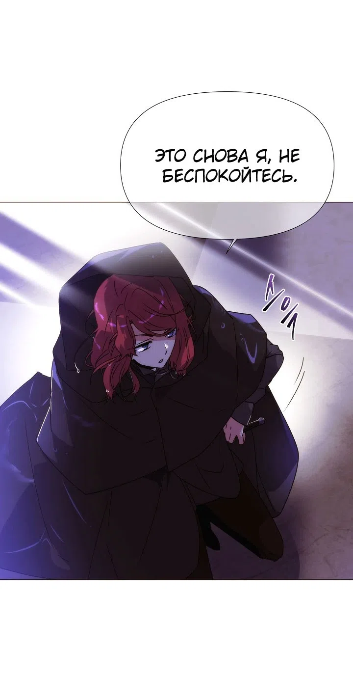 Страница 8 главы 185 манги Злодей узнал моё истинное лицо / Caught by the Villain