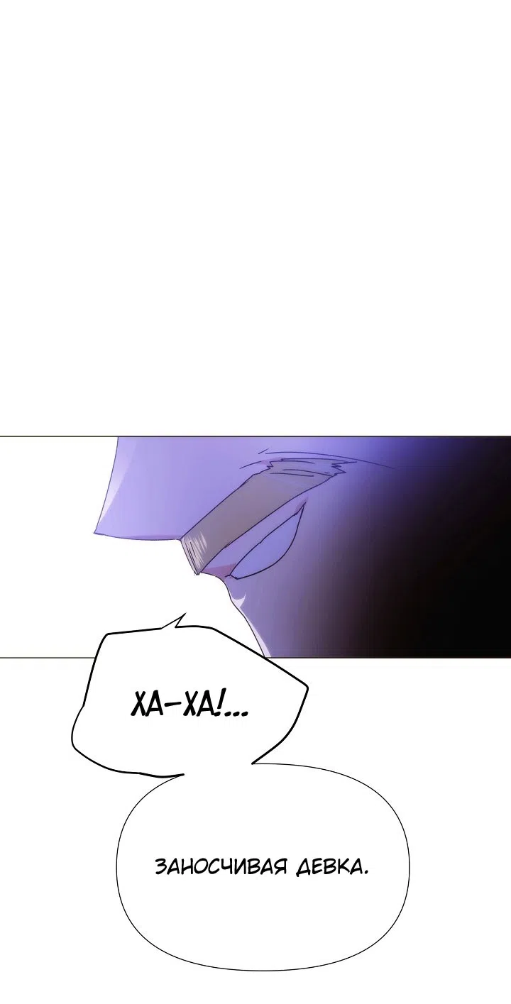 Страница 11 главы 185 манги Злодей узнал моё истинное лицо / Caught by the Villain