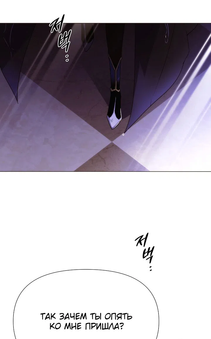 Страница 12 главы 185 манги Злодей узнал моё истинное лицо / Caught by the Villain