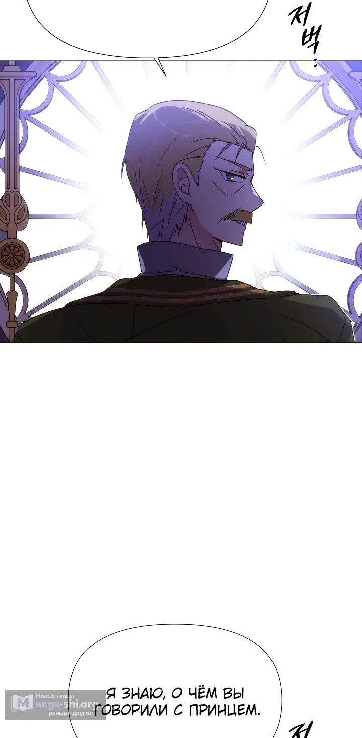 Страница 13 главы 185 манги Злодей узнал моё истинное лицо / Caught by the Villain