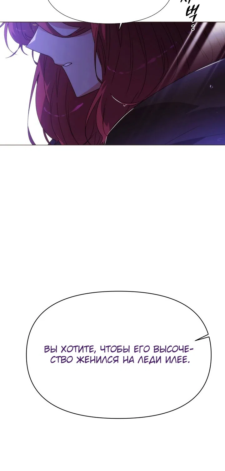 Страница 14 главы 185 манги Злодей узнал моё истинное лицо / Caught by the Villain