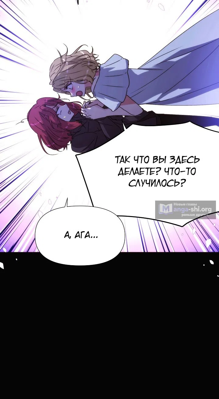 Страница 18 главы 185 манги Злодей узнал моё истинное лицо / Caught by the Villain