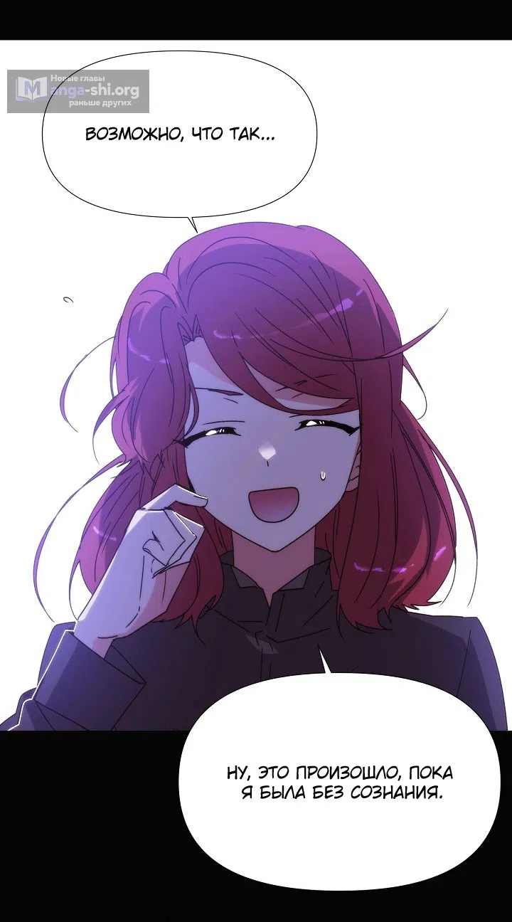 Страница 22 главы 185 манги Злодей узнал моё истинное лицо / Caught by the Villain