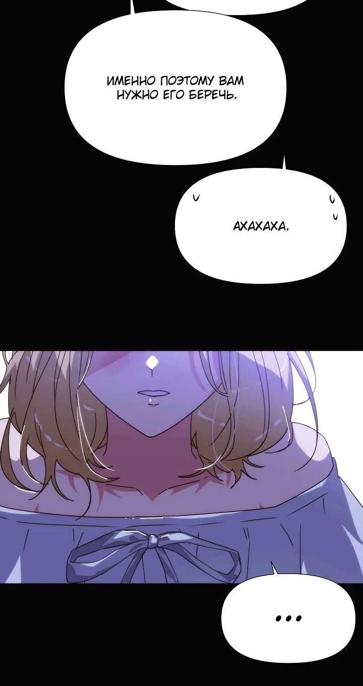 Страница 24 главы 185 манги Злодей узнал моё истинное лицо / Caught by the Villain