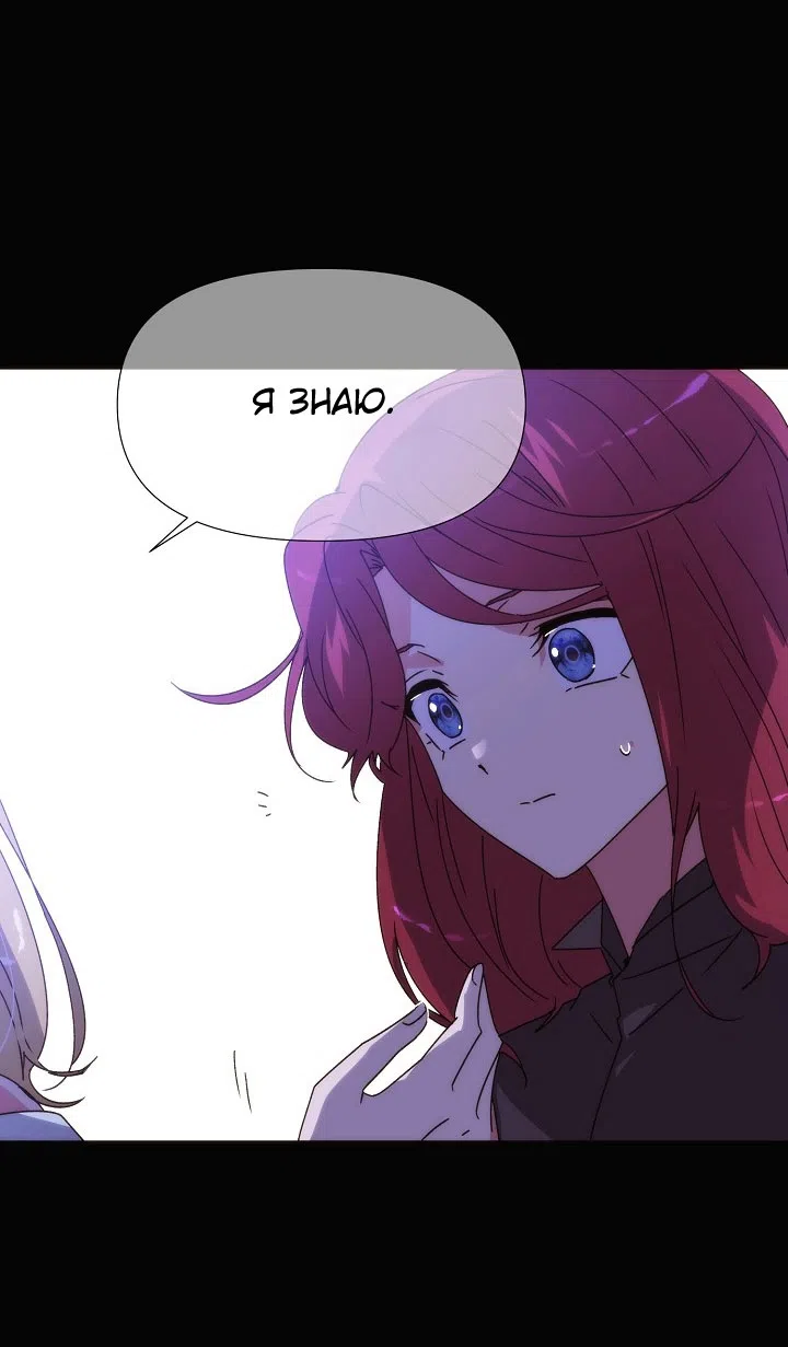 Страница 25 главы 185 манги Злодей узнал моё истинное лицо / Caught by the Villain