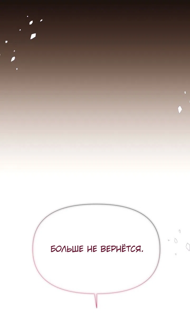 Страница 28 главы 185 манги Злодей узнал моё истинное лицо / Caught by the Villain