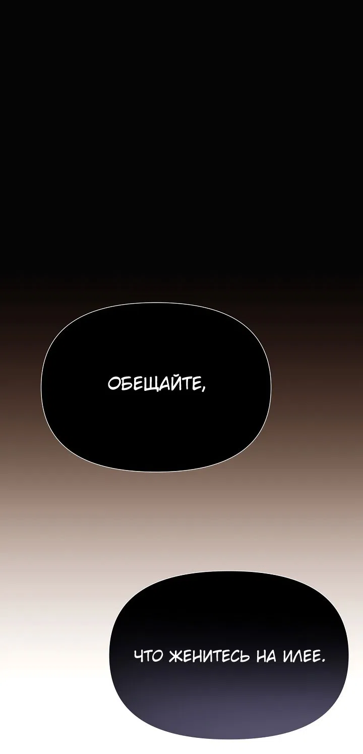 Страница 33 главы 185 манги Злодей узнал моё истинное лицо / Caught by the Villain