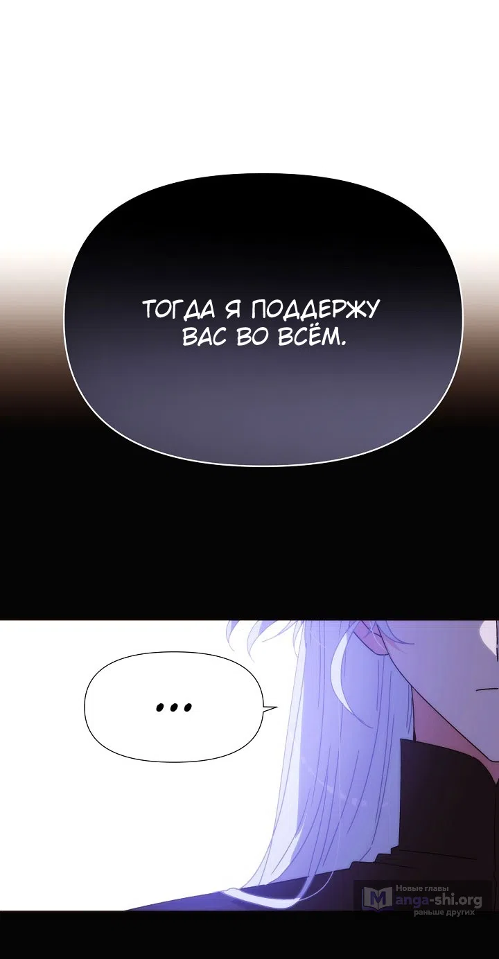 Страница 35 главы 185 манги Злодей узнал моё истинное лицо / Caught by the Villain