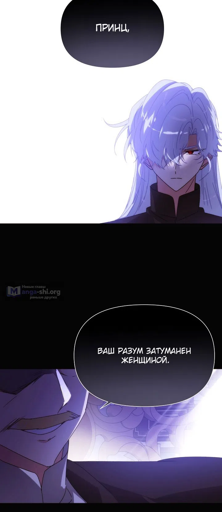 Страница 40 главы 185 манги Злодей узнал моё истинное лицо / Caught by the Villain