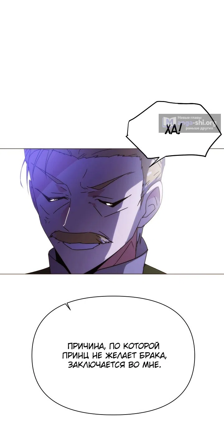 Страница 45 главы 185 манги Злодей узнал моё истинное лицо / Caught by the Villain