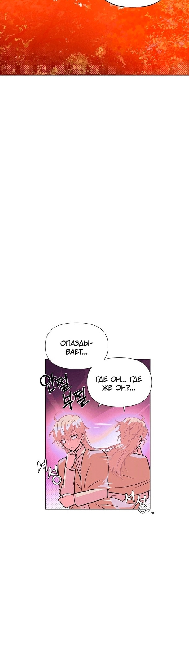 Страница 33 главы 125 манги Злодей узнал моё истинное лицо / Caught by the Villain