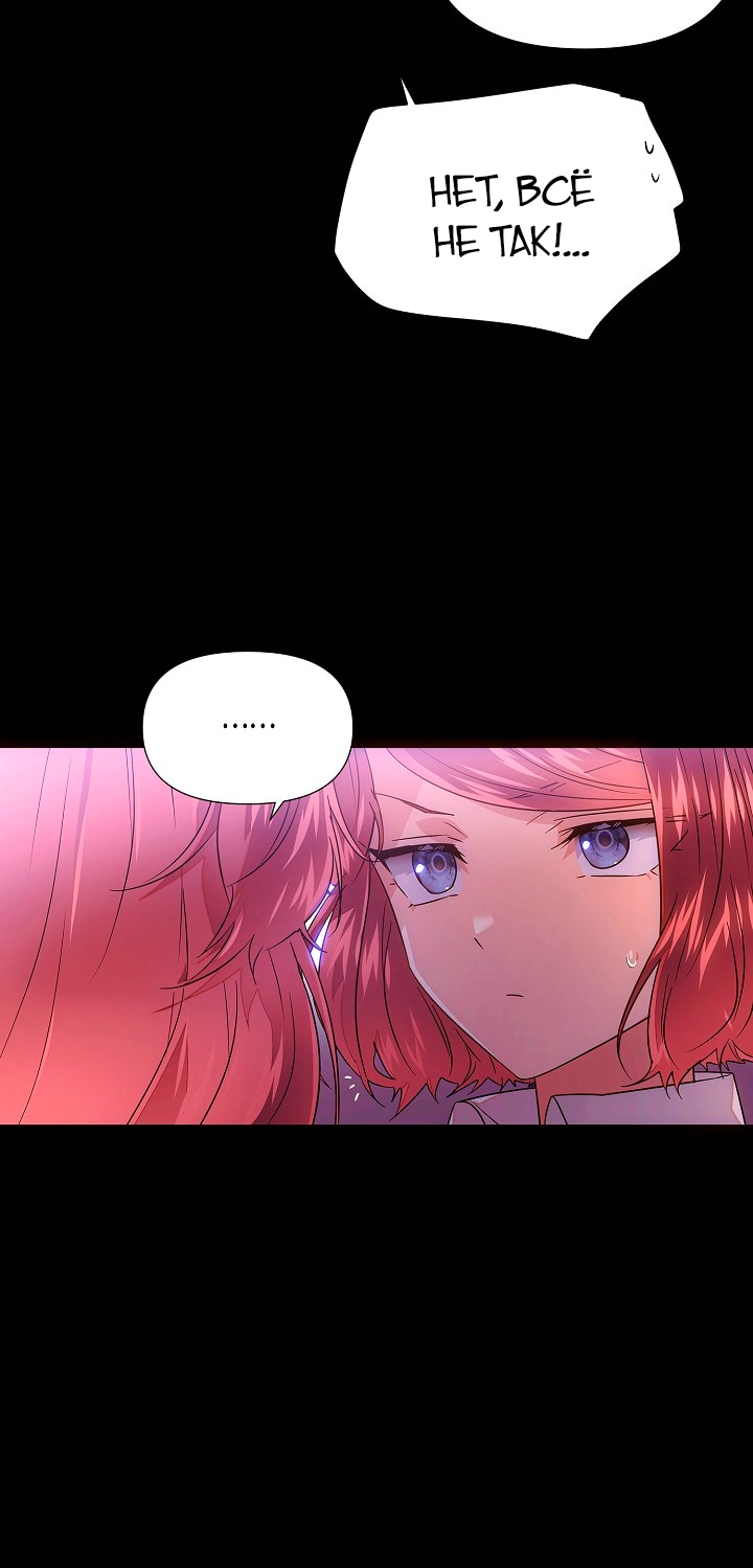 Страница 13 главы 133 манги Злодей узнал моё истинное лицо / Caught by the Villain