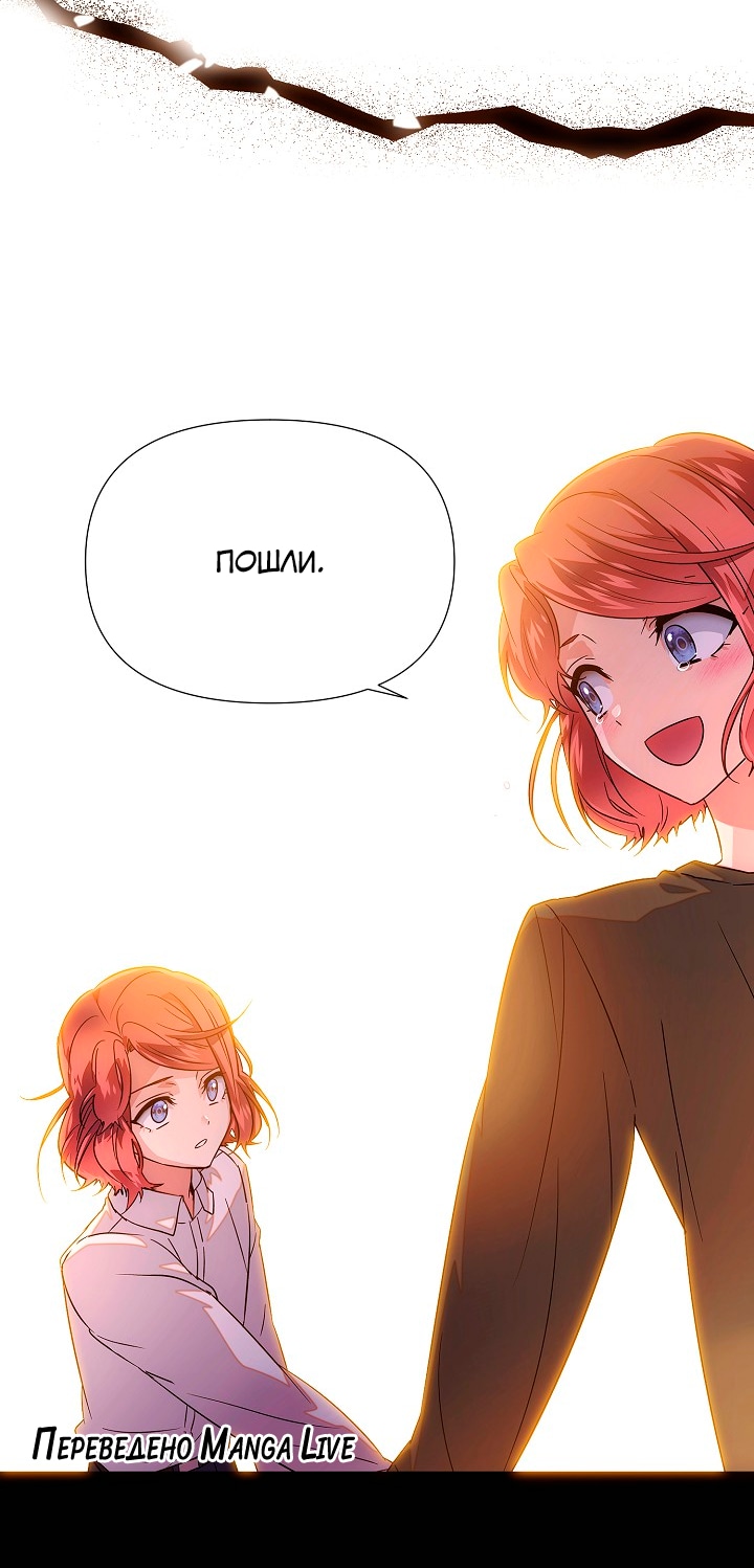 Страница 17 главы 133 манги Злодей узнал моё истинное лицо / Caught by the Villain