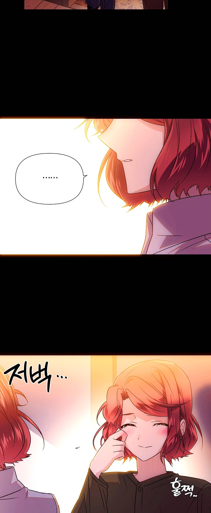 Страница 23 главы 133 манги Злодей узнал моё истинное лицо / Caught by the Villain