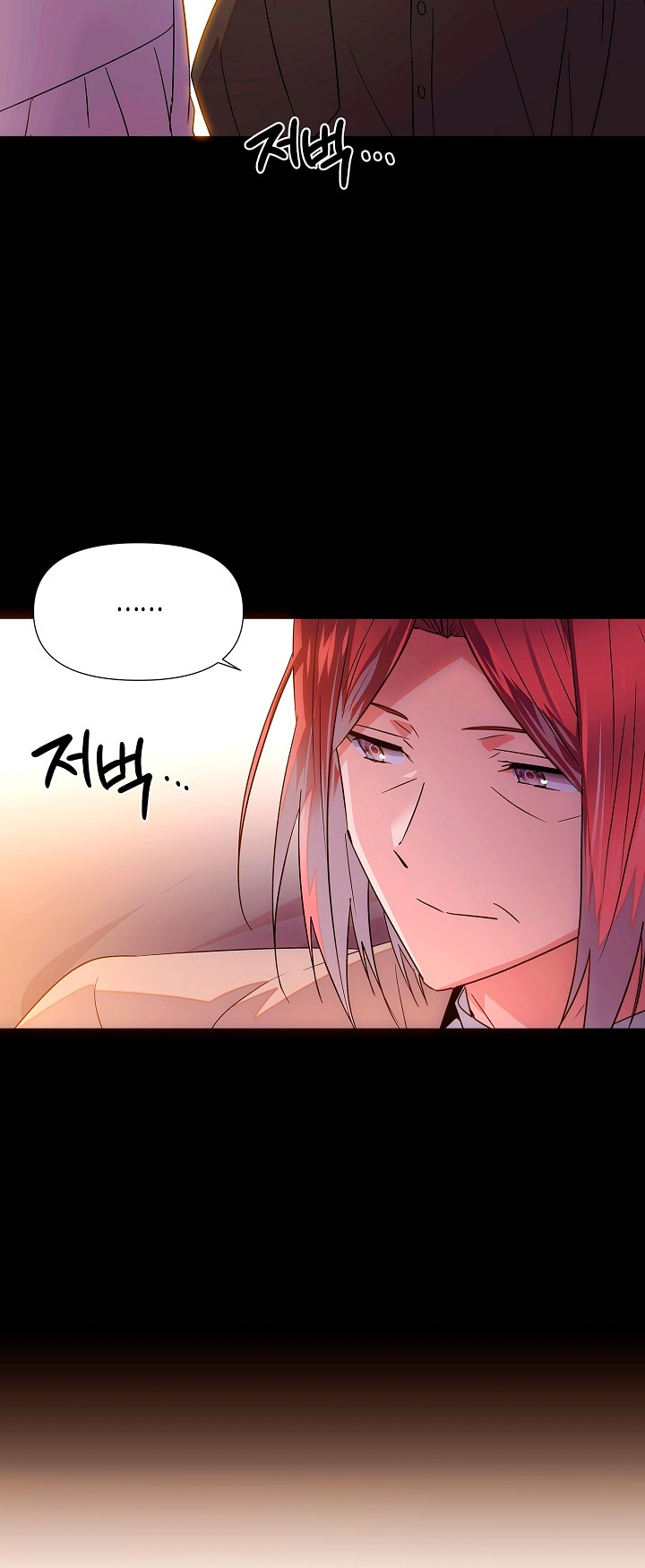 Страница 24 главы 133 манги Злодей узнал моё истинное лицо / Caught by the Villain