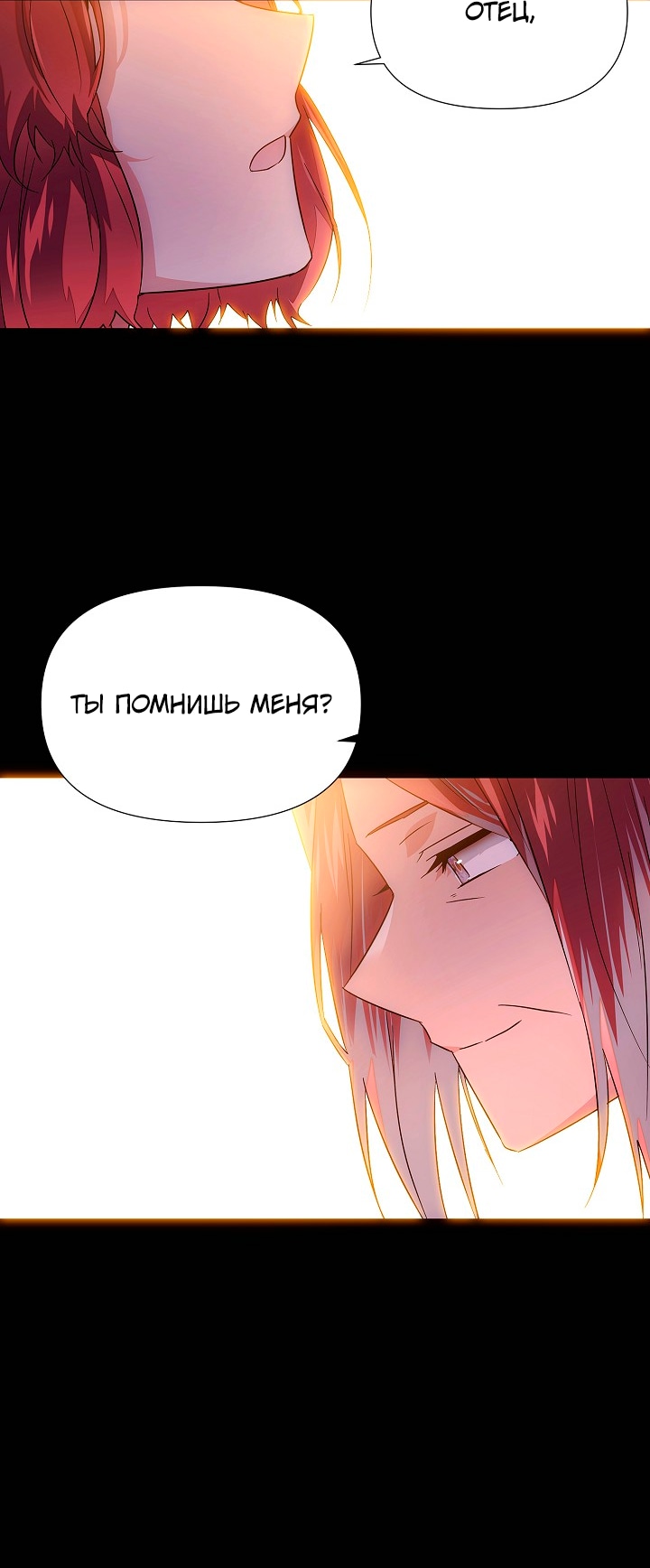 Страница 30 главы 133 манги Злодей узнал моё истинное лицо / Caught by the Villain