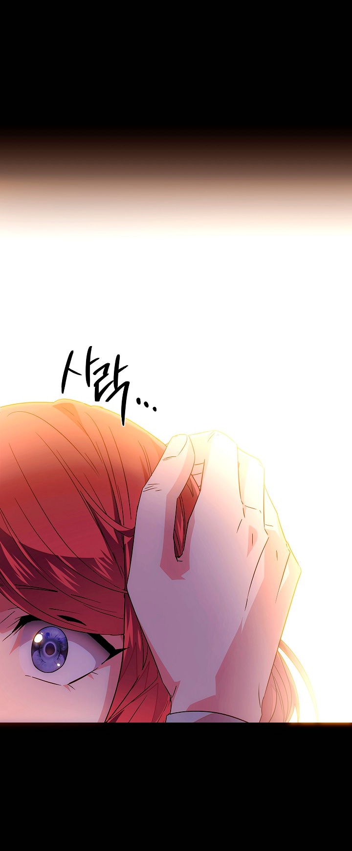 Страница 33 главы 133 манги Злодей узнал моё истинное лицо / Caught by the Villain