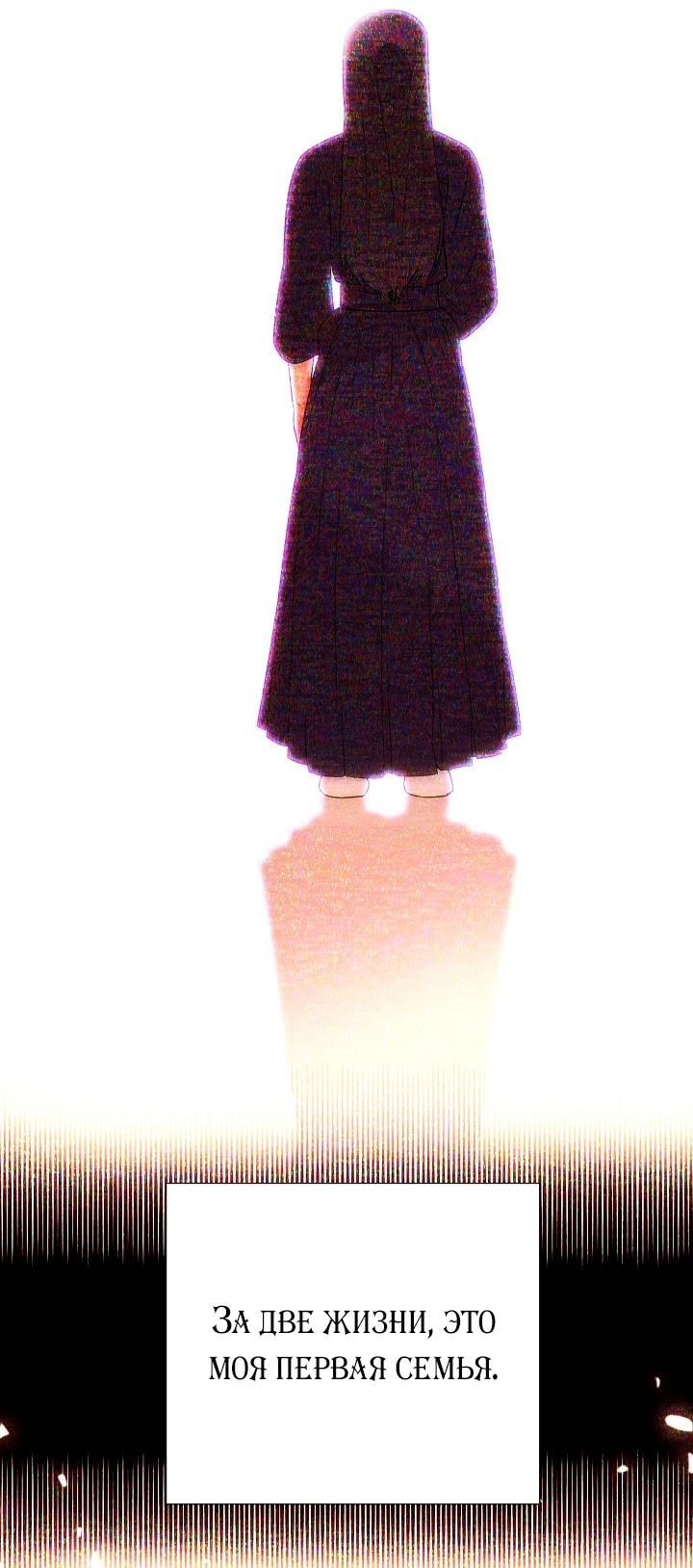 Страница 42 главы 133 манги Злодей узнал моё истинное лицо / Caught by the Villain