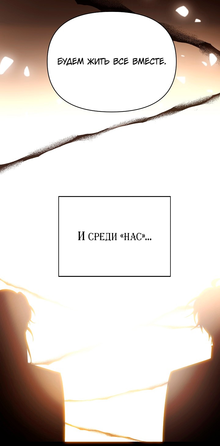 Страница 51 главы 133 манги Злодей узнал моё истинное лицо / Caught by the Villain