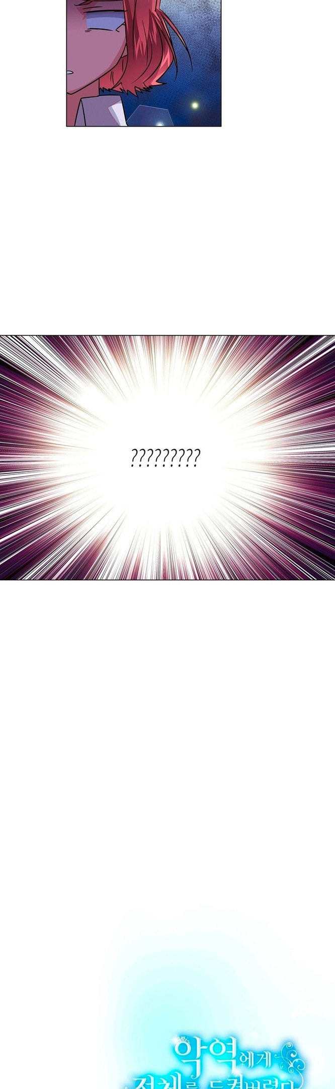 Страница 48 главы 127 манги Злодей узнал моё истинное лицо / Caught by the Villain