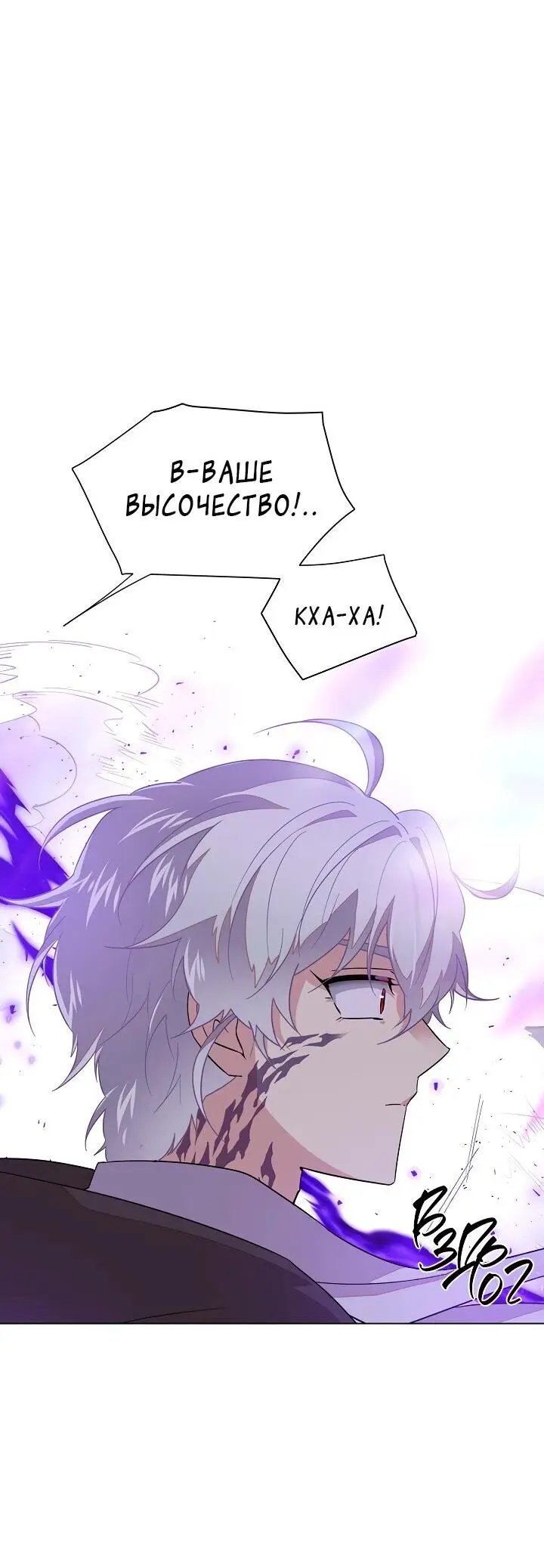 Страница 25 главы 104 манги Злодей узнал моё истинное лицо / Caught by the Villain