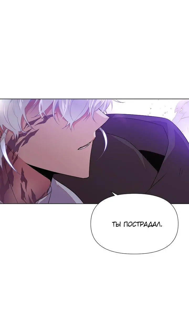 Страница 34 главы 104 манги Злодей узнал моё истинное лицо / Caught by the Villain